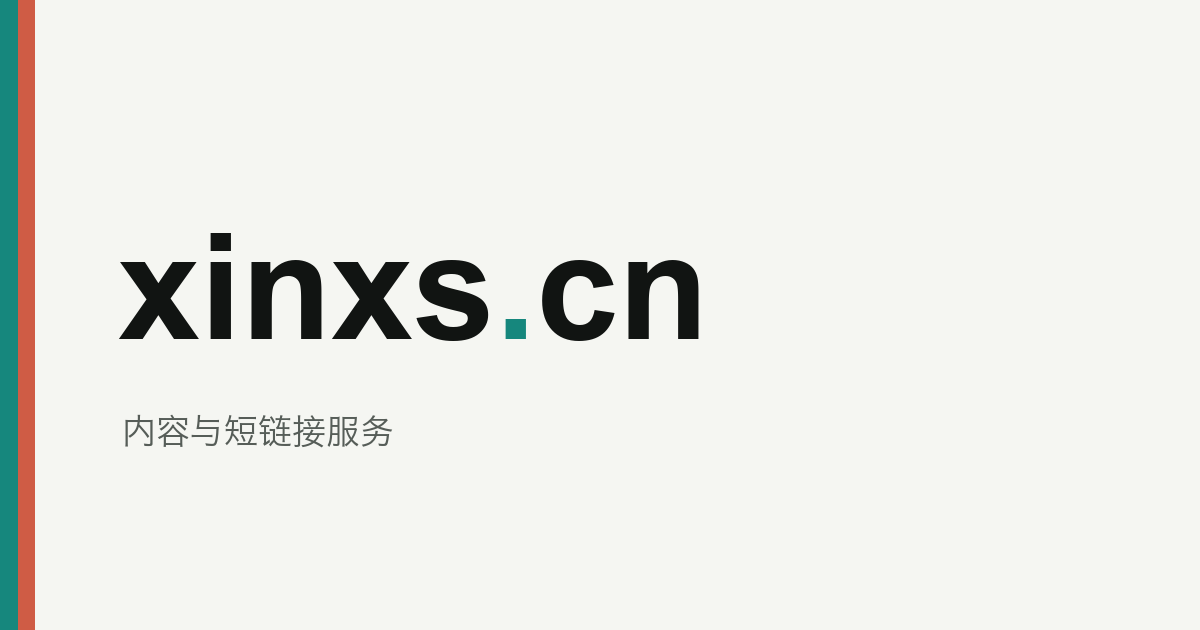xinxs-vip.png